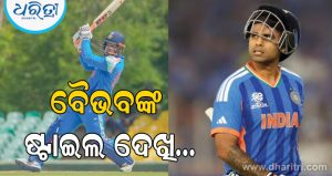 ବୈଭବଙ୍କର ଏହି ଘାତକ କୌଶଳକୁ ଚୋରି କରିବାକୁ ଚାହୁଁଛନ୍ତି ସୂର୍ଯ୍ୟକୁମାର? ଜାଣିଲେ ଆପଣ ଆଶ୍ଚର୍ଯ୍ୟ ହୋଇଯିବେ