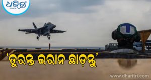 ନିଜ ନାଗରିକଙ୍କ ପାଇଁ ଆଡଭାଇଜରୀ ଜାରି କଲା ଆମେରିକା; ମଧ୍ୟ-ପୂର୍ବରେ ପରିସ୍ଥିତି ଜଟିଳ ହେବାର ଆଶଙ୍କା