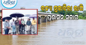 ପୁରୁଷୋତ୍ତମପୁରରେ ଫୁଲୁଛି ରୁଷିକୁଲ୍ୟା