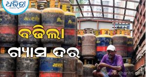 ମାସ ଆରମ୍ଭରୁ ଗ୍ରାହକଙ୍କୁ ଲାଗିଲା ବଡ଼ ଝଟକା, ବଢିଲା ଗ୍ୟାସ ଦର