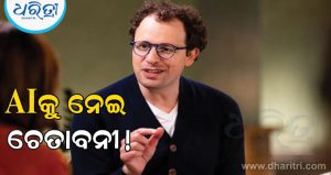 ମାରିଦେବ AI!