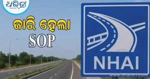 NHAI ଉପରେ ସୁପ୍ରିମକୋର୍ଟଙ୍କ ପ୍ରଭାବ: ପ୍ରତି ୧୦୦ କିଲୋମିଟରରେ ଗୋଟିଏ ‘ପଶୁ ଆଶ୍ରୟସ୍ଥଳ’ ନିର୍ମାଣ କରାଯିବ