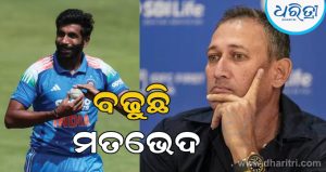 ବୁମରାଙ୍କୁ ନେଇ BCCI ସହ ଅଗରକରଙ୍କ ମଧ୍ୟରେ ମତଭେଦ; ଗାଏକୱାଡ଼ଙ୍କୁ ନେଇ ମଧ୍ୟ ବିବାଦ