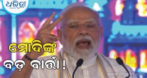 Gen-Zଙ୍କୁ ବଡ଼ ବାର୍ତ୍ତା ଦେଲେ ମୋଦି