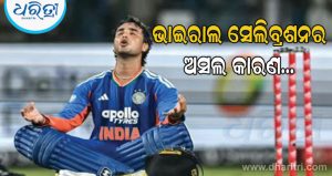 ଦ୍ରୁତ ଶତକ ହାସଲ କରିଥିବା ଅଭିଷେକ ଶର୍ମାଙ୍କ ଭାଇରାଲ ସେଲିବ୍ରଶନର ଅସଲ କାରଣ ଆସିଲା ସାମ୍ନାକୁ, ବ୍ୟାଟର ନିଜେ କହିଲେ…