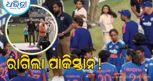 ‘ନକଭିଙ୍କ ଖେଳ…’ ‘ଚୋର’ ବୋଲି ସ୍ଲୋଗାନରେ ପାକିସ୍ତାନ କ୍ଷୁବ୍ଧ; ଭାରତ ଗ୍ରହଣ କଲା ନାହିଁ ଟ୍ରଫି