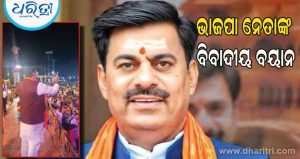 ‘କାଜି କ୍ୟାମ୍ପ ଉପରେ କ୍ଷେପଣାସ୍ତ୍ର ପକାଅ’: ଭୋପାଳ ଭାଜପା ବିଧାୟକଙ୍କ ବୟାନକୁ ନେଇ ରାଜନୈତିକ ମହଲରେ ହଇଚଇ