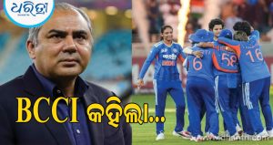 ଟିମ ଇଣ୍ଡିଆ କାହିଁକି ଗ୍ରହଣ କଲା ନାହିଁ ଟ୍ରଫି? ଜବାବ ରଖିଲା BCCI