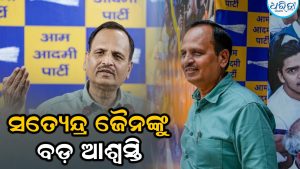ଦିଲ୍ଲୀ ଜଳ ବୋର୍ଡ ଦୁର୍ନୀତି, ସତ୍ୟେନ୍ଦ୍ର ଜୈନ୍‌ଙ୍କୁ ମିଳିଲା ବେଲ୍, ୨ ଲକ୍ଷ…