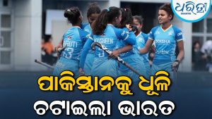 ପାକିସ୍ତାନକୁ ଧୂଳି ଚଟେଇଲା ଭାରତ: ଏସିଆ କପ୍‌ରେ ଏକପାଖିଆ ବିଜୟ