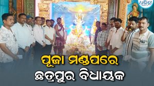 ବିଶ୍ୱକର୍ମା ପୂଜା ମଣ୍ଡପରେ ଛତ୍ରପୁର ବିଧାୟକ