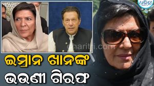 ପାକିସ୍ତାନରେ ହଲଚଲ! ଆନ୍ଦୋଳନ ପୂର୍ବରୁ ପୋଲିସ୍‌ର ବଡ଼ କାର୍ଯ୍ୟାନୁଷ୍ଠାନ, ଗିରଫ ହେଲେ….