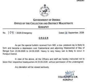 କୋରାପୁଟରେ ପ୍ରବଳ ବର୍ଷା ସମ୍ଭାବନା, ଅଧିକାରୀଙ୍କୁ ମୁଖ୍ୟାଳୟ ନଛାଡ଼ିବା ନିର୍ଦ୍ଦେଶ