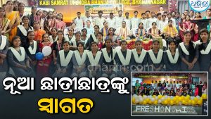 ଓଡ଼ିଆ-ଅର୍ଥନୀତି ବିଭାଗର ନୂଆ ଛାତ୍ରୀଛାତ୍ରଙ୍କୁ ସ୍ବାଗତ: ଶୃଙ୍ଖଳିତ ଭବିଷ୍ୟତ ଗଢ଼ିବାକୁ ପରାମର୍ଶ