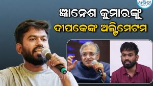 ଜ୍ଞାନେଶ କୁମାରଙ୍କୁ CJPର ଅଲ୍ଟିମେଟମ୍, ୪୮ ଘଣ୍ଟା ମଧ୍ୟରେ ଇସ୍ତଫା ଦାବି, ନଚେତ୍…