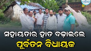 ଶ୍ରୀବଣା ଗାଁରେ ପୂର୍ବତନ ବିଧାୟକଙ୍କ ସହାୟତା, ଆବାସ ଯୋଜନାରେ ଘର ଯୋଗାଇଦେବାକୁ ବିଡିଓଙ୍କ ସହ ଆଲୋଚନା
