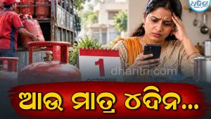 ପହିଲାରୁ ବଦଳିବ LPG Gasର ୫ ବଡ଼ ନିୟମ! ବୁକିଂ କରିବା ପୂର୍ବରୁ ଜାଣନ୍ତୁ…