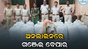 ମାଛ ଡବାରେ ହେଉଥିଲା ଗଞ୍ଜେଇ ଚାଲାଣ; ମାଡିବସିଲା କଳାହାଣ୍ଡି ଅବକାରୀ ବିଭାଗ, ୨୫ ବସ୍ତା ଜବତ