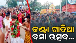 କଳାହାଣ୍ଡିର ପ୍ରାଚୀନ ପରମ୍ପରା: ଥୁଆମୂଳ ରାମପୁର ପୀଠରେ ବସିଲା “କଣ୍ଟା ଗାଦିଆ”, ଶ୍ରଦ୍ଧାଳୁଙ୍କ ଭିଡ