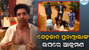 ଏଭଳି କହିବାରୁ ଶେହଜାଦଙ୍କୁ ଆକ୍ରମଣ; ପୋଷାକ ଚିରିଦେଲେ, ବଞ୍ଚାଇବାକୁ ଆଗେଇ ଆସିଲେ ସ୍ୱରା