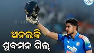 ଅନଲକି ଶୁବମନ ଗିଲ୍‌: ଭାରତ ପାଇଁ ଦ୍ରୁତ ଶତକ ହାସଲ କରିବା ସତ୍ତ୍ୱେ…