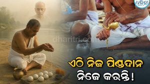 ରହସ୍ୟମୟ ମନ୍ଦିର: ଯେଉଁଠାରେ ନିଜ ପିଣ୍ଡଦାନ ନିଜେ କରଥାନ୍ତି ଲୋକ!