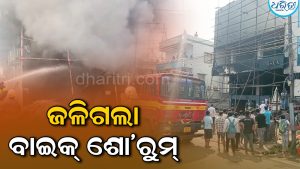 ଭୟାବହ ଅଗ୍ନିକାଣ୍ଡ: ଶୋ-ରୁମରେ ୫୦ରୁ ଅଧିକ ବାଇକ ଭସ୍ମ