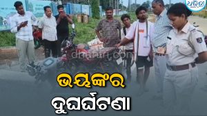 ଛତ୍ରପୁର କଲେଜ ଛକରେ  ଦୁର୍ଘଟଣା: ସ୍କୁଟିକୁ ଧକ୍କା ଦେଲା ଦ୍ରୁତଗାମୀ ଟ୍ରକ୍‌