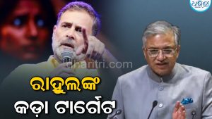 ‘ଜ୍ଞାନେଶ ତୁରନ୍ତ ଇସ୍ତଫା ଦିଅନ୍ତୁ, ଷଡ଼ଯନ୍ତ୍ରରେ ସାମିଲ ଅଛନ୍ତି ପ୍ରଧାନମନ୍ତ୍ରୀ ମୋଦ-ଶାହା’, ରାହୁଲଙ୍କ କଡ଼ା ସମାଲୋଚନା