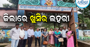 ସଂକ୍ରି ସରକାରୀ ଉଚ୍ଚ ପ୍ରାଥମିକ ବିଦ୍ୟାଳୟକୁ ମିଳିବ ‘ମୁଖ୍ୟମନ୍ତ୍ରୀ ଶିକ୍ଷା ପୁରସ୍କାର’: ବରଗଡ଼ ଜିଲାରେ ଖୁସିର ଲହରୀ