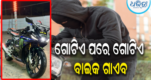 ସିସିଟିଭିକୁ ବି ଖାତିର ନାହିଁ! ହୁମାରେ ଖୁଲମ୍‌ଖୁଲା ବାଇକ୍ ଚୋରି, ଗୋଟିଏ ରାତିରେ ୩ ବାଇକ୍ ଗାଏବ, ଆତଙ୍କିତ ବ୍ୟବସାୟୀ