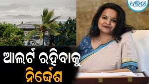 ବାତ୍ୟାକୁ ନେଇ ବଡ଼ ଅପଡେଟ୍‌ ଦେଲେ ମୁଖ୍ୟ ଶାସନ ସଚିବ: ୧୧ ଜିଲା ହେବ ପ୍ରଭାବିତ