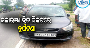 ସାଇକେଲରେ ସାର ବସ୍ତା ଲଦି ରାସ୍ତା ପାର ହେଉଥିଲେ, ଧକ୍କା ଦେଲା କାର୍‌; ଚାଲିଗଲା ଚାଷୀଙ୍କ…