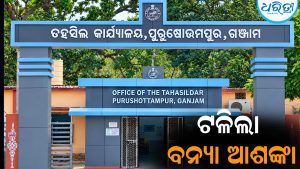 ରୁଷିକୁଲ୍ୟାରୁ କମୁଛି ଜଳସ୍ତର: ଟଳିଲା ବନ୍ୟା ଆଶଙ୍କା