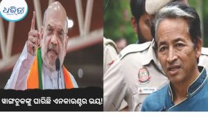 ବଡ଼ ଦାବି କଲେ ସୋନମ ୱାଙ୍ଗଚୁକ, କହିଲେ ପ୍ରଥମେ ଜେଲରେ ଭର୍ତ୍ତି କଲେ ଏବେ ଏନକାଉଣ୍ଟର….