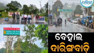 ଲଗାଣ ବର୍ଷାରେ ବେହାଲ ଦାରିଙ୍ଗବାଡ଼ି: ଏବେ ବି ସିଲ ଗାଜଲବାଡ଼ି ଘାଟି ରାସ୍ତା, ଯାତାୟାତ ଠପ୍‌