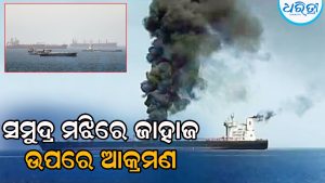 ୬ ବର୍ଷର ଶିଶୁକନ୍ୟାଙ୍କୁ ବଳାତ୍କାର କଲେ କାକା: ଘର ପଛପଟକୁ ନେଇ…