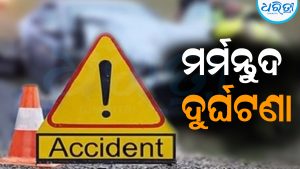ଫୁଟ୍‌ବଲ ମ୍ୟାଚ୍‌ ଦେଖି ଫେରୁଥିଲେ ୨ ଯୁବକ, ଧକ୍କା ଦେଲା ଅଜଣା ଗାଡ଼ି: ଘଟଣାସ୍ଥଳରେ…