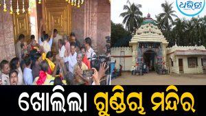 ୬ ବର୍ଷ ପରେ ଖୋଲିଲା ଶ୍ରୀଗୁଣ୍ଡିଚା ମନ୍ଦିର: ଶ୍ରଦ୍ଧାଳୁଙ୍କ ସହ ପ୍ରବେଶ କଲେ ଶ୍ରୀମନ୍ଦିର ମୁଖ୍ୟ ପ୍ରଶାସକ