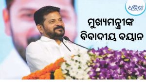 ‘ଭାଜପା ରାମଙ୍କୁ ଚୋରି କରିଛି’, ମୁଖ୍ୟମନ୍ତ୍ରୀଙ୍କ ବୟାନକୁ ନେଇ ଦେଶରେ ହଇଚଇ