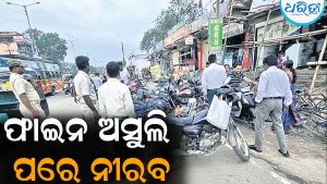 ଫାଇନ୍‌ରେ ଟ୍ରାଫିକ ନିୟନ୍ତ୍ରଣ, ହେଉନି ସ୍ଥାୟୀ ପ୍ରତିକାର