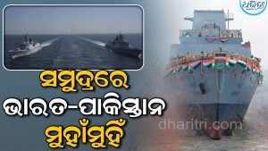 ଆରବ ସାଗରରେ ଭାରତୀୟ-ପାକିସ୍ତାନ ମଧ୍ୟରେ ମହାଭାରତ! ପାକିସ୍ତାନୀ କୂଟନୀତିଜ୍ଞଙ୍କୁ ଜବାବ ମାଗିଲା ବୈଦେଶିକ ମନ୍ତ୍ରଣାଳୟ