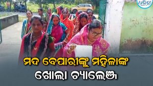 ମଦ ବିକ୍ରିକୁ ନେଇ ତାତିଲେ ମହିଳା, ପ୍ରଶାସନ ନିକଟରେ ଦାବି