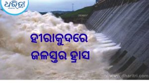 ବନ୍ୟାଜଳ ପ୍ରବେଶ ପରିମାଣ ହ୍ରାସ, ପୁଣି ବନ୍ଦ ହେଲା ୪ ସ୍ଲୁଇସ୍ ଗେଟ୍