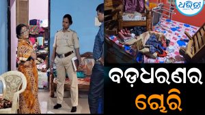 ମୋବାଇଲ ଦେଖୁଥିଲେ ରାଜକୁମାର, ହଠାତ୍‌ ଘରେ ପଶିଲେ ଚୋର: ଆଉ ତା’ପରେ ଘଟିଲା…