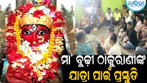 ୨୩ରେ ଯାତ୍ରାପୀଠକୁ ଅଣାଯିବ ଶୁଭଖୁଣ୍ଟି; ୮ ଦିନ ଧରି ଚାଲିବ ଯାତ୍ରା