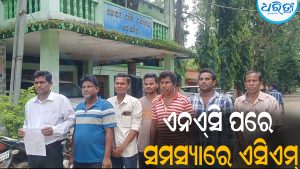 ପମ୍ପ ଅପରେଟର ପାଇନାହାନ୍ତି ୬ ମାସର ପାରିଶ୍ରମିକ: ୭ରୁ କାର୍ଯ୍ୟବନ୍ଦ ଚେତାବନୀ