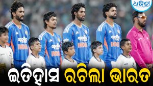 ଇତିହାସ ରଚିଲା ଭାରତ: T20ରେ ଏମିତି କାରନାମା କରିବାରେ ବିଶ୍ୱର ପ୍ରଥମ ଦଳ