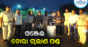 ମୋହନାରୁ ବ୍ରହ୍ମପୁର ଚୋରା ଚାଲାଣ ବେଳେ ଧରାପଡ଼ିଲେ ୨ ଗଞ୍ଜେଇ ବେପାରୀ: ୨୩ କେଜି ଗଞ୍ଜେଇ ସହ…