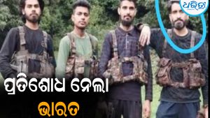 ପହଲଗାମ ଆକ୍ରମଣର ପ୍ରତିଶୋଧ ନେଲା ଭାରତ: ଟଳିପଡ଼ିଲେ ମୂସା